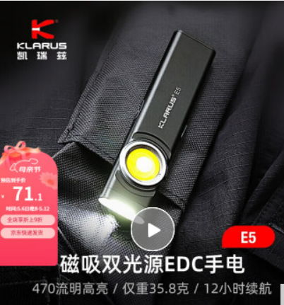 E5手电筒 便携强光双光源EDC充电户外磁吸家用迷你 黑色 COGK05111732441570