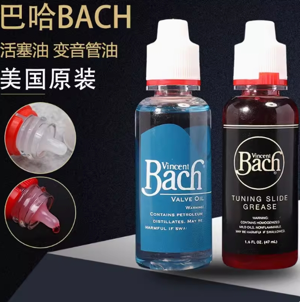 美国bach巴哈活塞润滑油小号次中音号长号圆号大号变音管拉管油 WXZR07041747016581