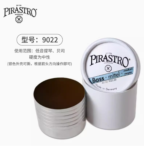 PIRASTRO德国进口小提琴松香大提琴二胡贝司皮拉斯托松香 BHCG07050139228242