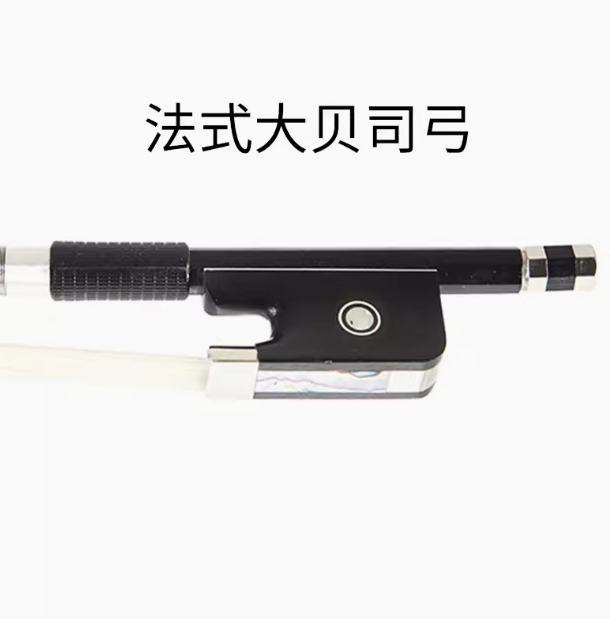 大贝司琴碳素大提琴弓子 NHOF07050032187763