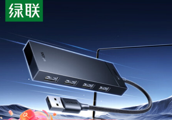 绿联USB3.2分线器扩展坞 10Gbps 高速4口 0.15米 35883 IKWN11111452318401