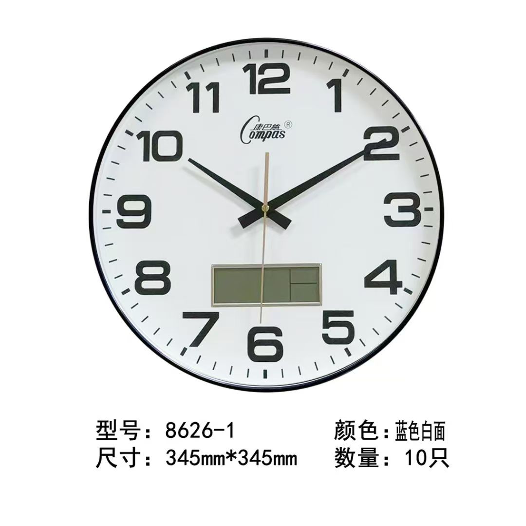康巴斯8626-1 345cm挂钟 电波钟 万年历 蓝色白面 YMUT09051116562752